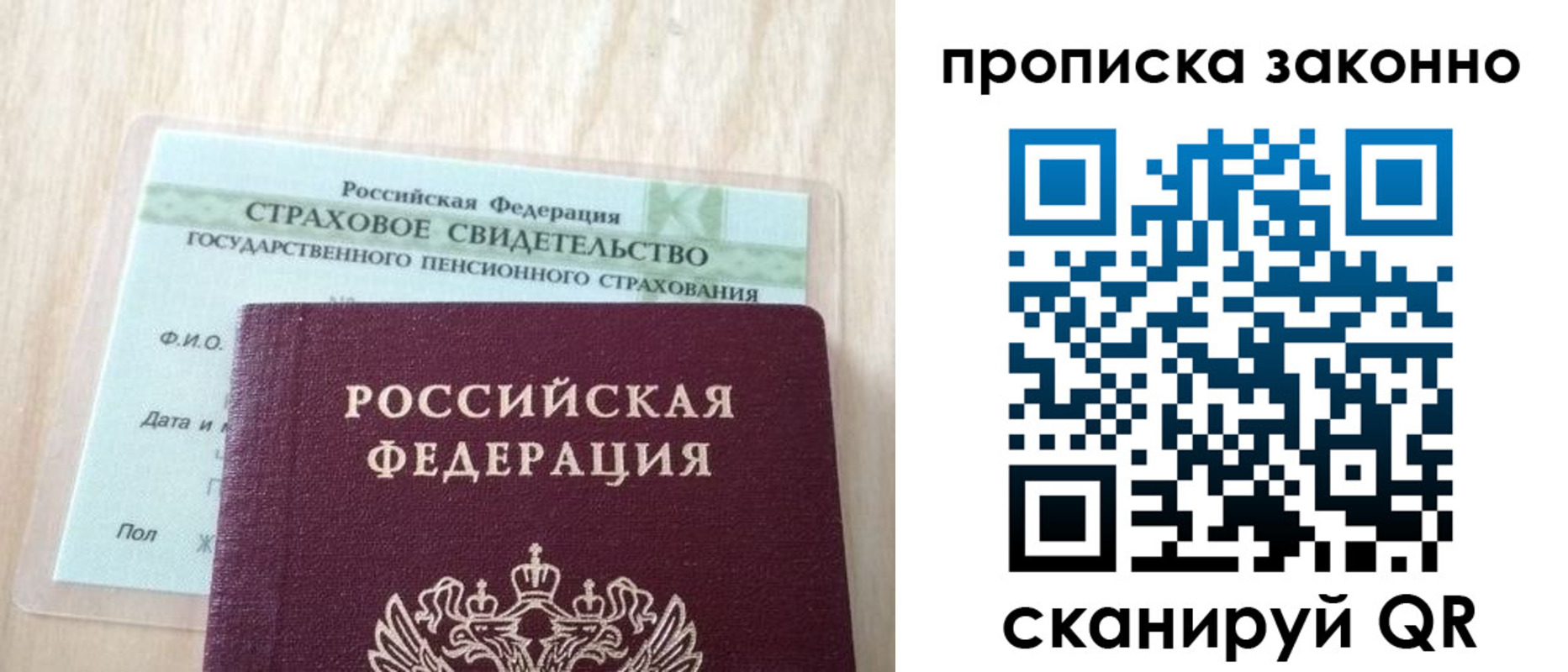 где прописаться в Углегорске