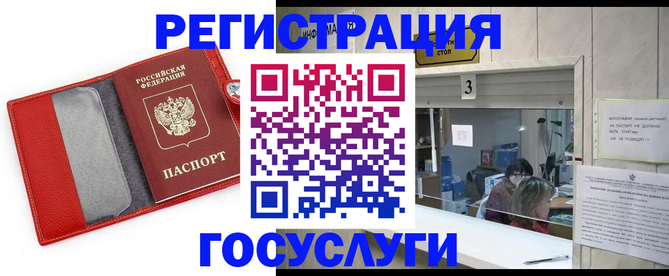 временная прописка в Углегорске