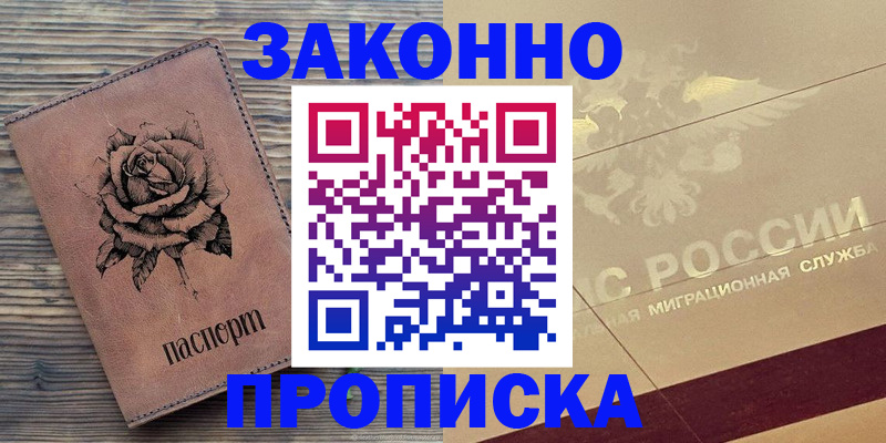 регистрация для школы в Углегорске
