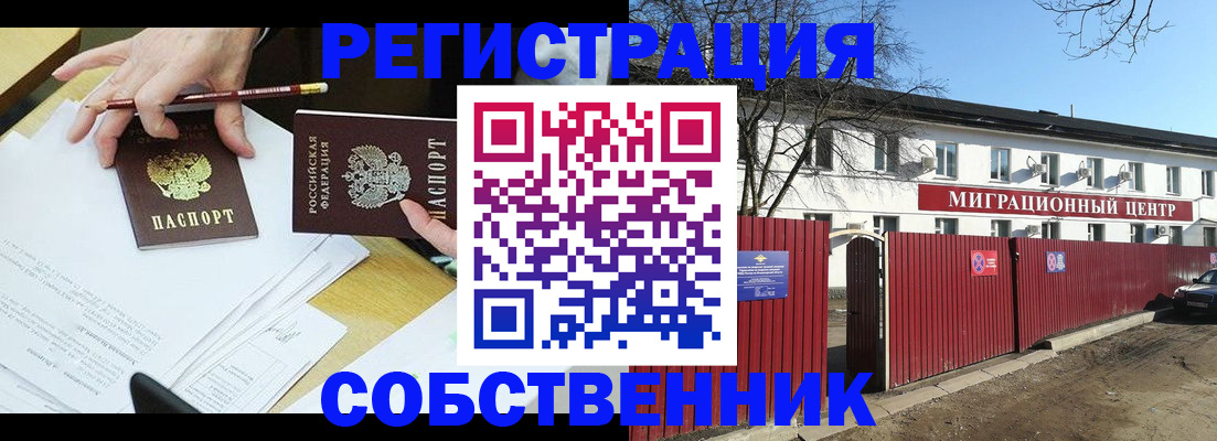 временная регистрация гарантия в Углегорске