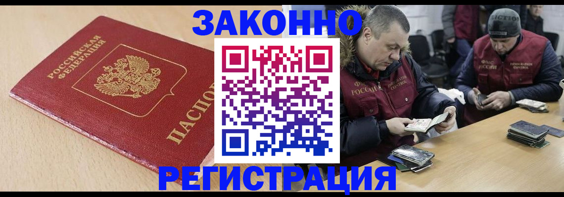 временная регистрация гарантия в Углегорске